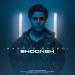 دانلود آهنگ شونه از مسعود سعیدی با کیفیت 320 + متن آهنگ