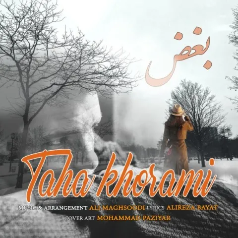 دانلود آهنگ جدید طاها خرمی به نام بغض