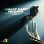 دانلود آهنگ اسمت هست از رضایا با کیفیت 320 + متن آهنگ