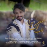 دانلود آهنگ کوگ تاراز از راغب با کیفیت 320 + متن آهنگ