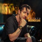 دانلود آهنگ موندگار از رضایا با کیفیت 320 + متن آهنگ