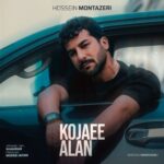 دانلود آهنگ کجایی الان از حسین منتظری با کیفیت 320 + متن آهنگ