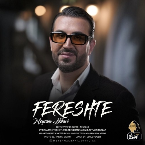 دانلود آهنگ جدید میثم اکبری به نام فرشته