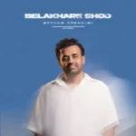 دانلود آهنگ بالاخره شد از میثم ابراهیمی با کیفیت 320 + متن آهنگ