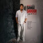 دانلود آهنگ سنگ صبور از میلاد علوی با کیفیت 320 + متن آهنگ