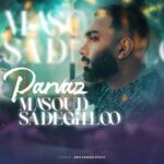 دانلود آهنگ پرواز از مسعود صادقلو با کیفیت 320 + متن آهنگ