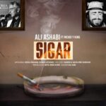 دانلود آهنگ سیگار از علی اصحابی و مهدی وای کینگ با کیفیت 320 + متن آهنگ