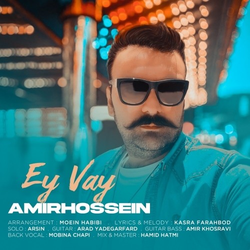 دانلود آهنگ ای وای از امیرحسین پورمحمدی با کیفیت 320 + متن آهنگ 1 دانلود آهنگ جدید امیرحسین پورمحمدی به نام ای وای