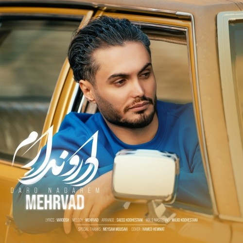 دانلود آهنگ جدید مهرواد به نام دارو ندارم (ریمیکس لری)