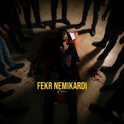 دانلود آهنگ فکر نمیکردی از رهام با کیفیت 320 + متن آهنگ 1 دانلود آهنگ جدید رهام به نام فکر نمیکردی