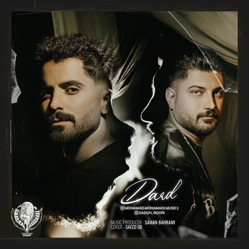 دانلود آهنگ درد از صادق نوری و محمد محمدی با کیفیت 320 + متن آهنگ 1 دانلود آهنگ جدید صادق نوری و محمد محمدی به نام درد