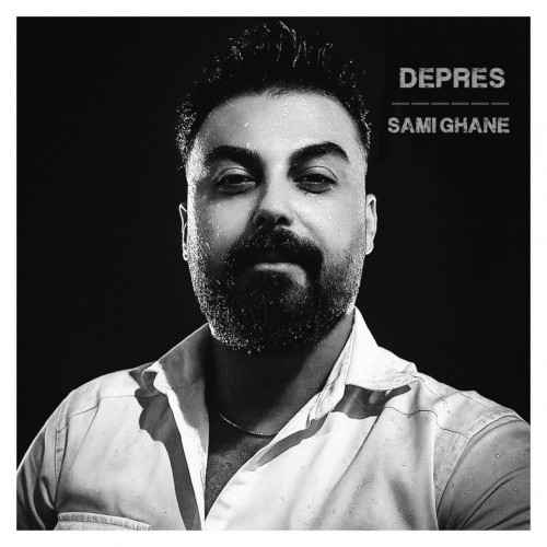 دانلود آهنگ دپرس از سامی قانع با کیفیت 320 + متن آهنگ 1 دانلود آهنگ جدید سامی قانع به نام دپرس