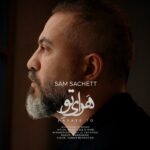 دانلود آهنگ هوای تو از سام ساکت با کیفیت 320 + متن آهنگ