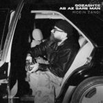 دانلود آهنگ گذشته آب از سر من از معین زندی با کیفیت 320 + متن آهنگ