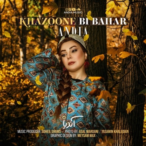 دانلود آهنگ جدید آندیا به نام خزون بی بهار