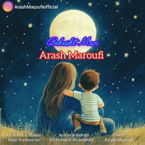 دانلود آهنگ بهشت من از آرش معروفی با کیفیت 320 + متن آهنگ 1 دانلود آهنگ جدید آرش معروفی به نام بهشت من