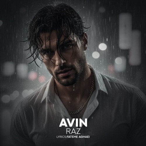 دانلود آهنگ جدید آوین به نام راز