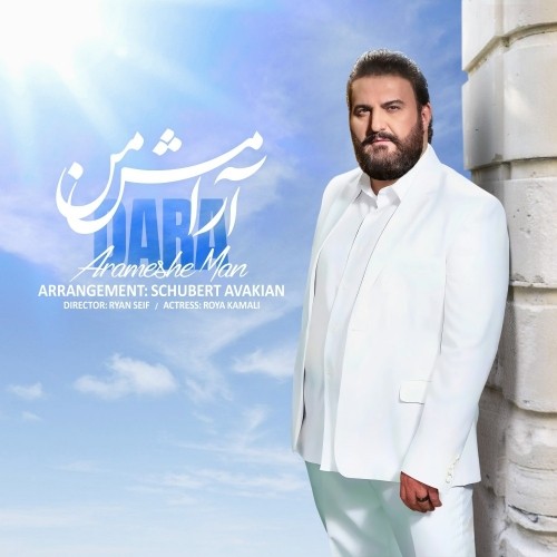 دانلود آهنگ جدید دارا به نام آرامش من