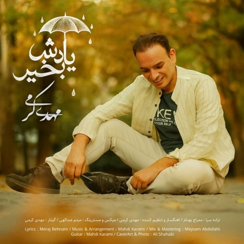 دانلود آهنگ جدید مهدی کرمی به نام یادش بخیر