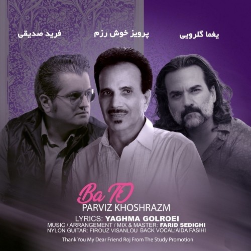 دانلود آهنگ جدید پرویز خوش ‌رزم به نام با تو