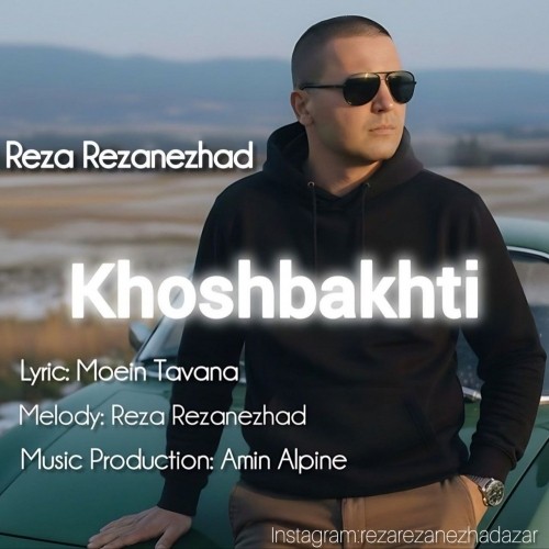 دانلود آهنگ جدید رضا رضانژاد به نام خوشبختی