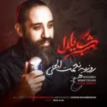 دانلود آهنگ شب یلدا از روزبه نعمت الهی با کیفیت 320 + متن آهنگ