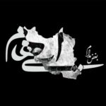 دانلود آهنگ بغض مدام از ایهام با کیفیت 320 + متن آهنگ
