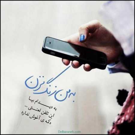 اگه من بازم تورو یه جای دیگه دیدمت