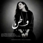 دانلود آهنگ ارغوان حاجیوندی وطن