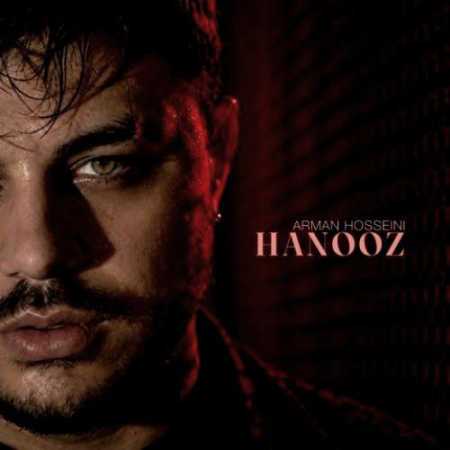 آرمان حسینی هنوز