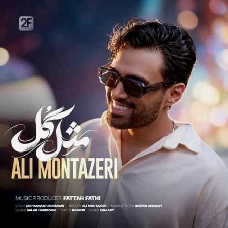 دانلود آهنگ علی منتظری مثل گل 1 علی منتظری مثل گل